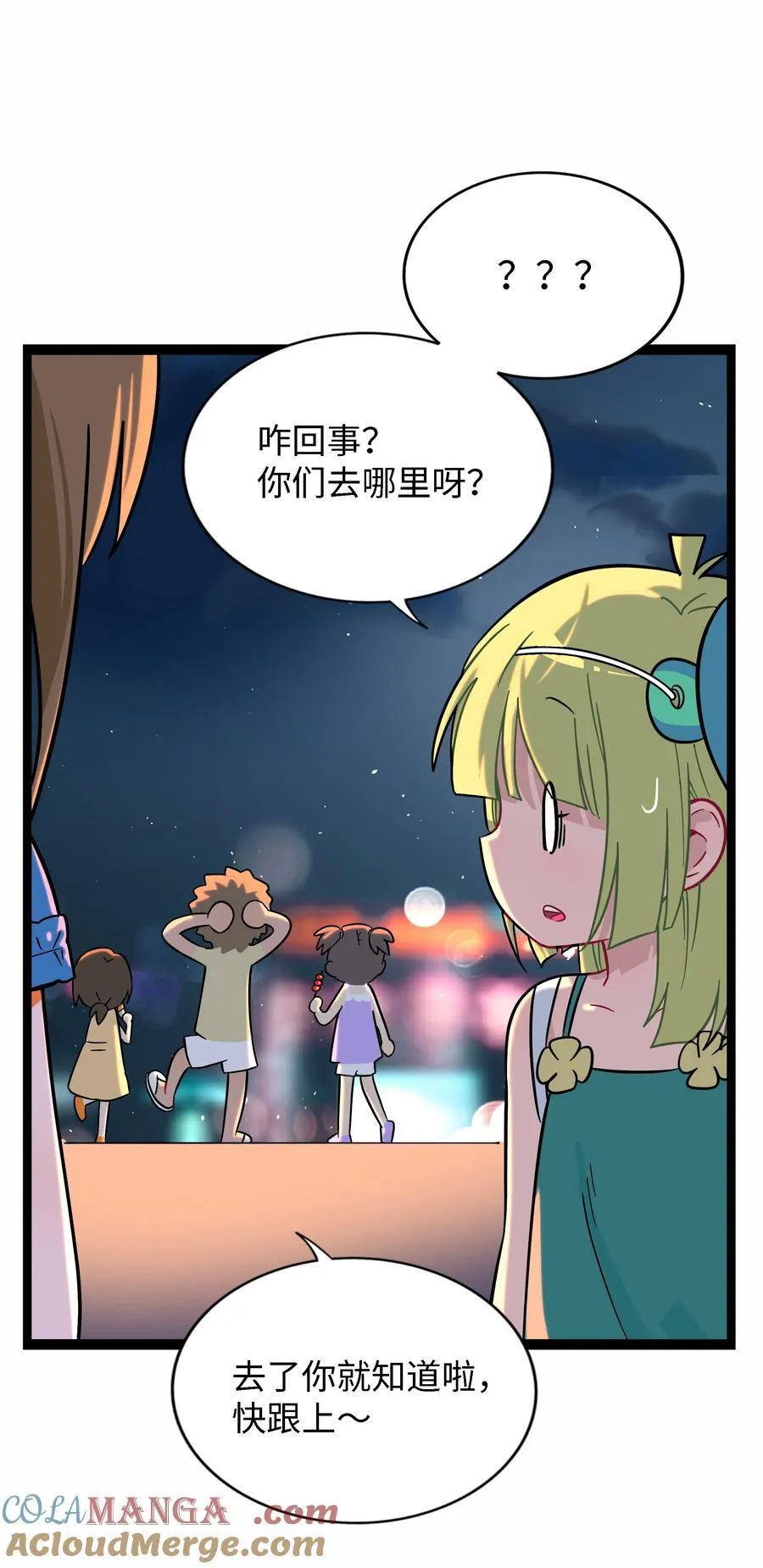 075 深渊的告白9