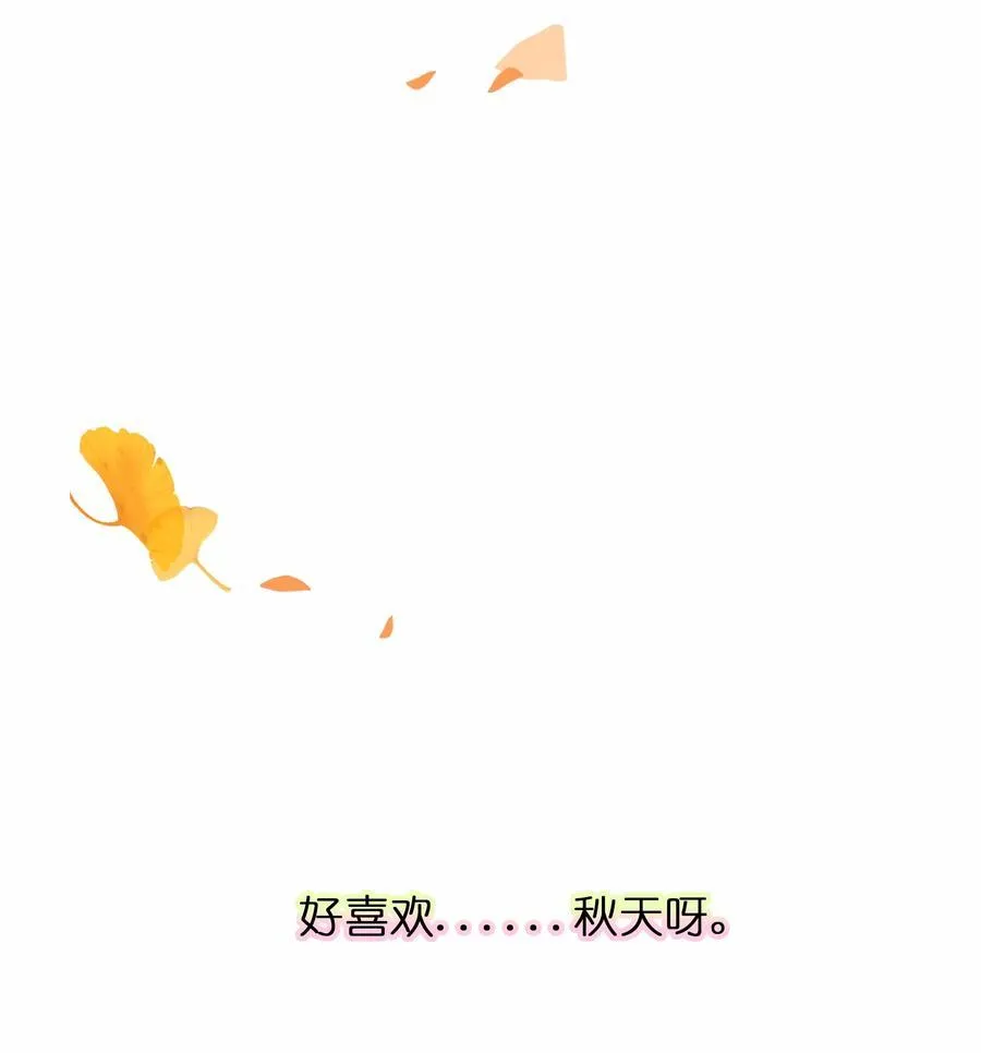 082 落叶告白50