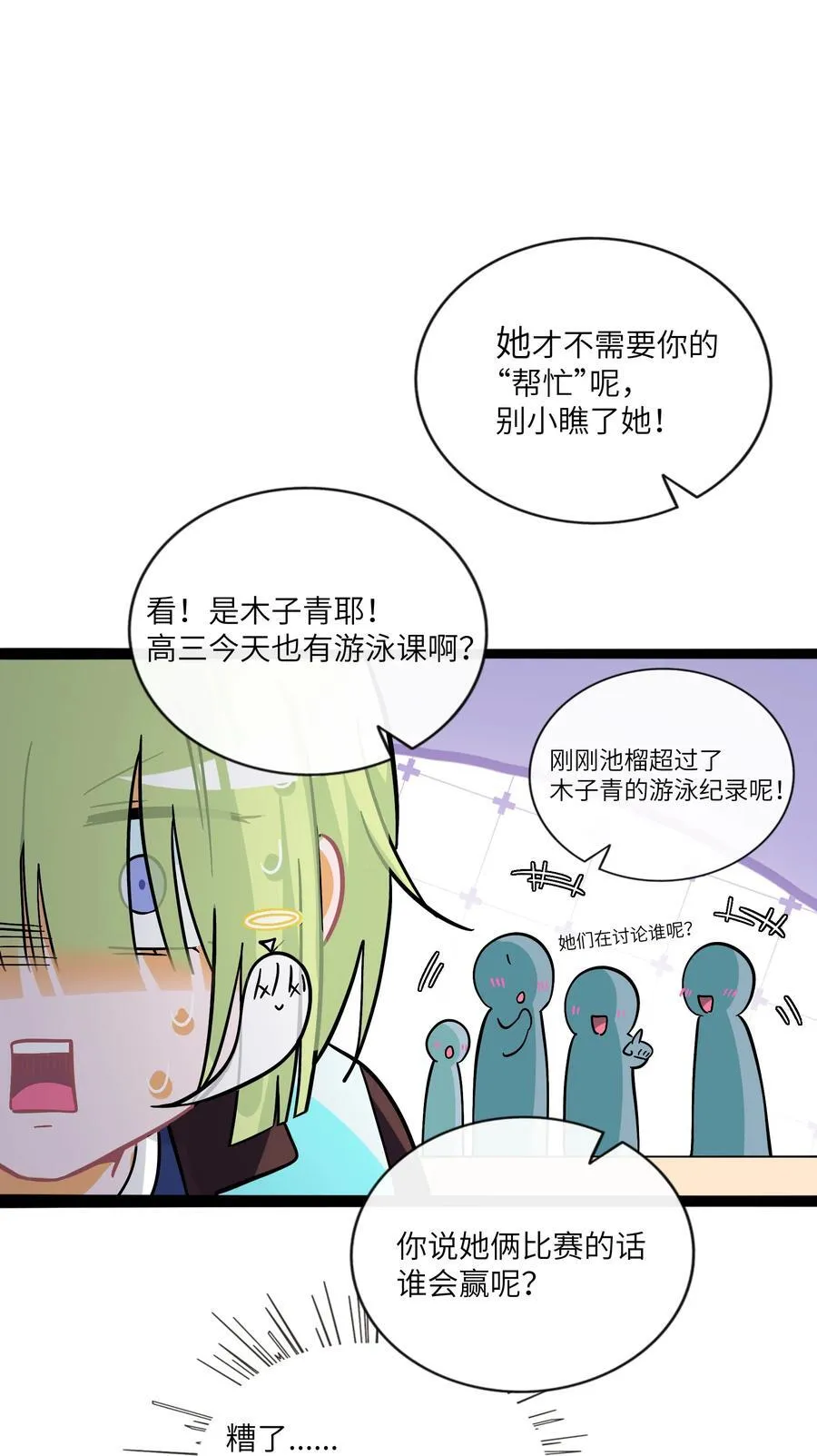 083 奇怪的心情？41