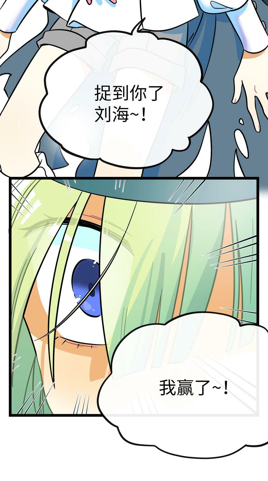 047 隐藏的心跳23
