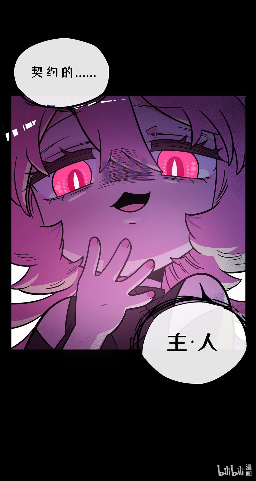 003 你是魔法西吗？46