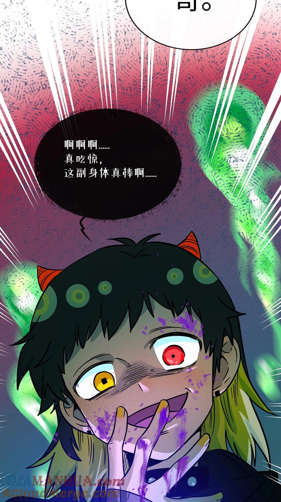 054 暴露30