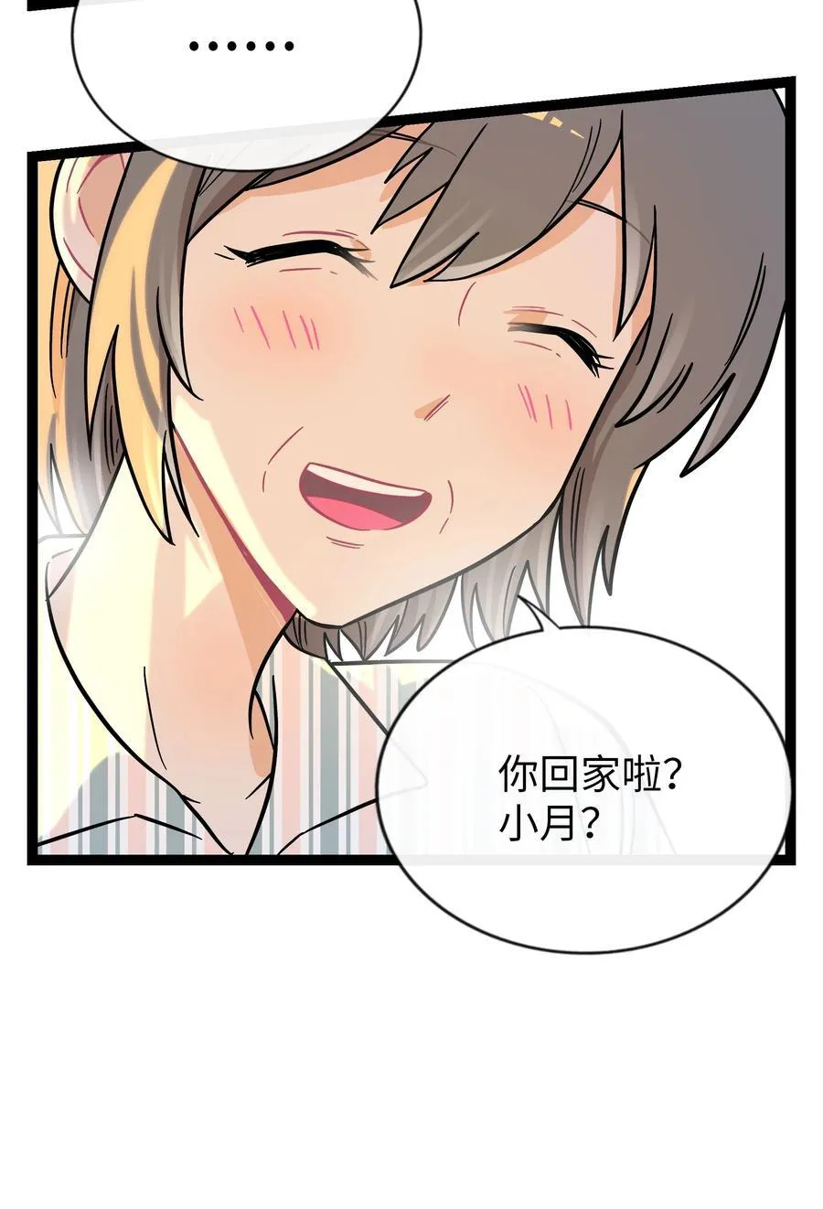 082 落叶告白19