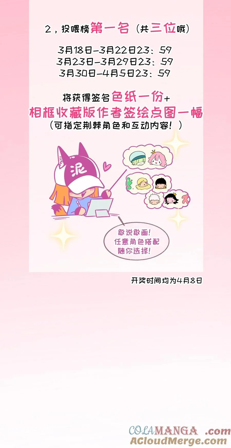 080 噩梦终醒54