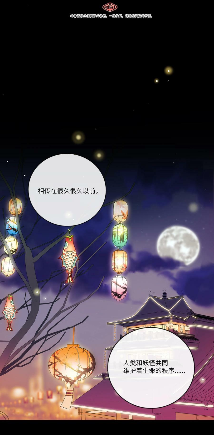 035 鱼灯节！鱼灯节！1