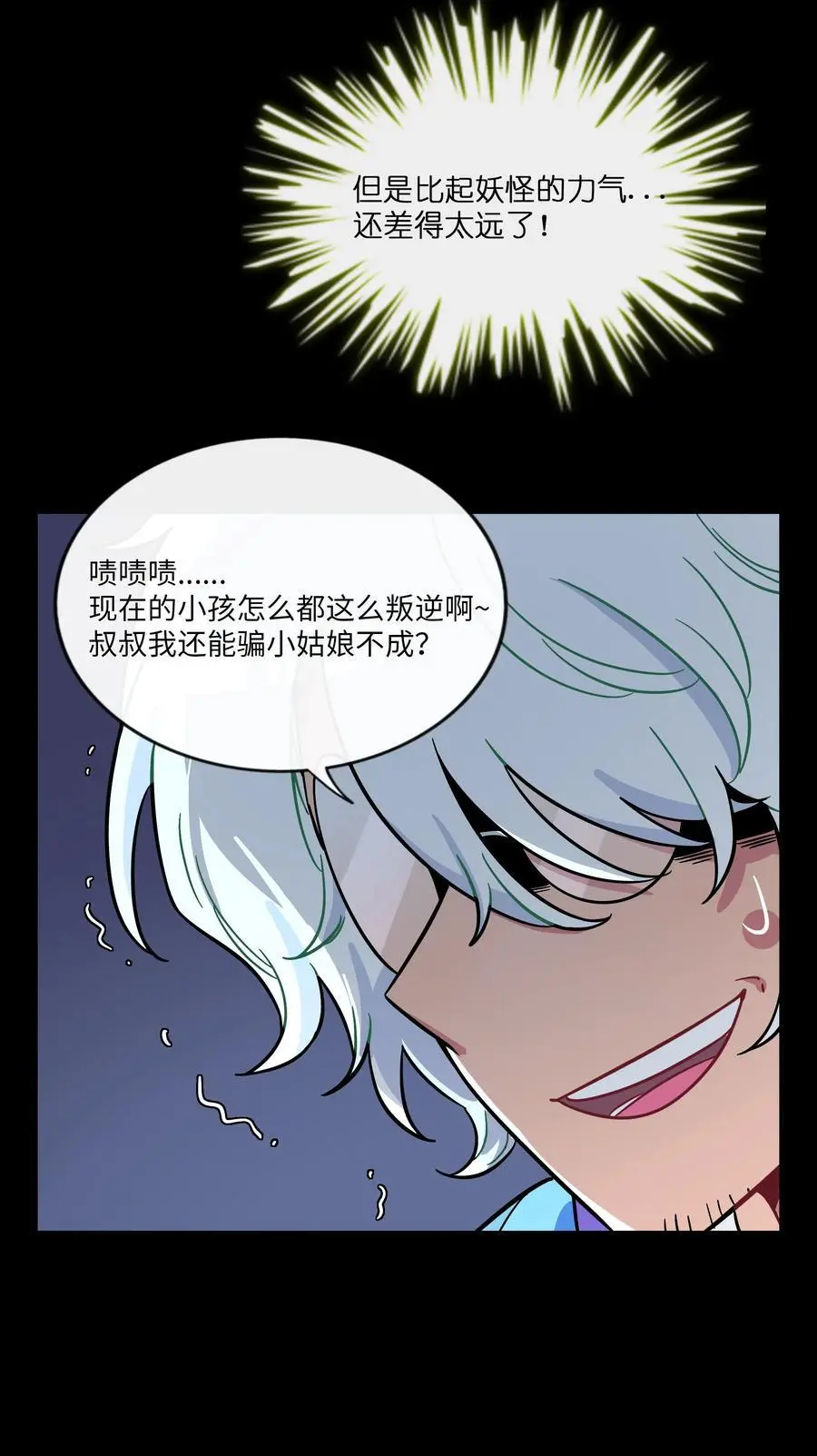 067 算计5