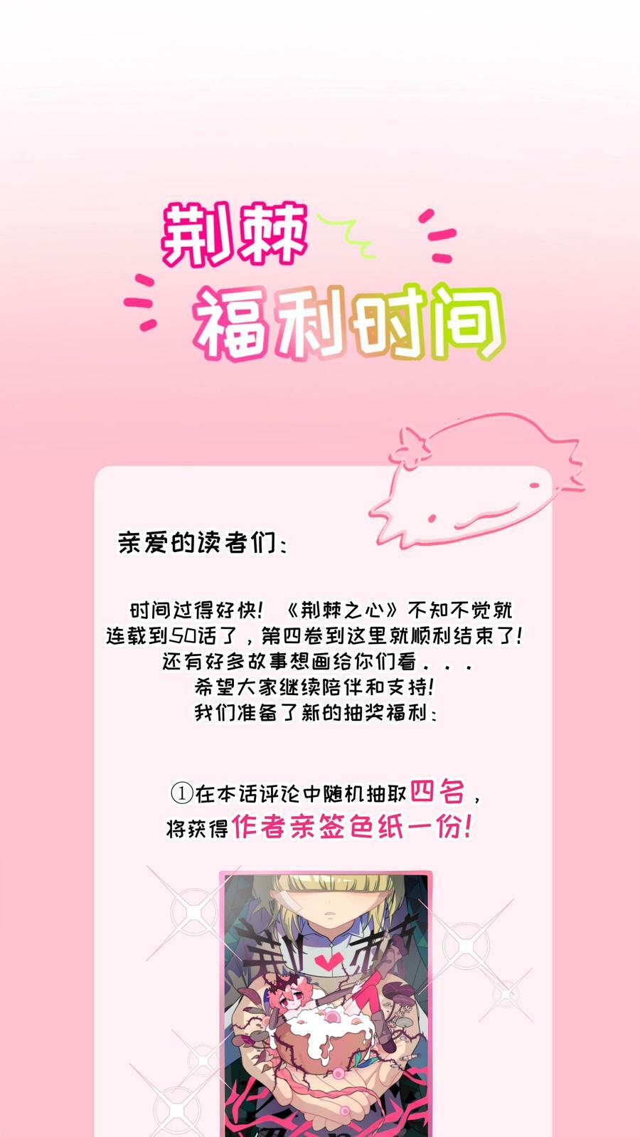 050 破裂的初心43