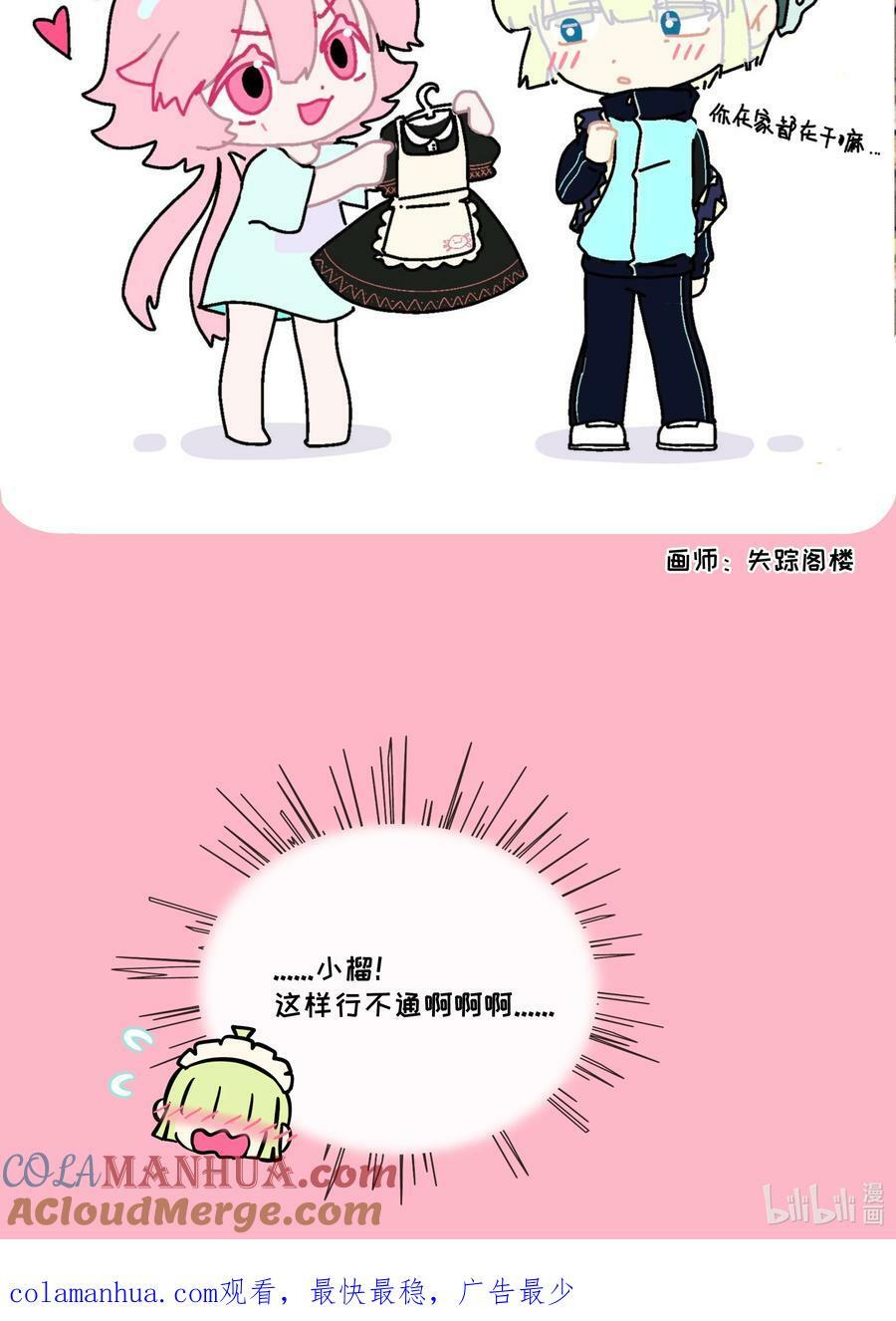 047 隐藏的心跳40