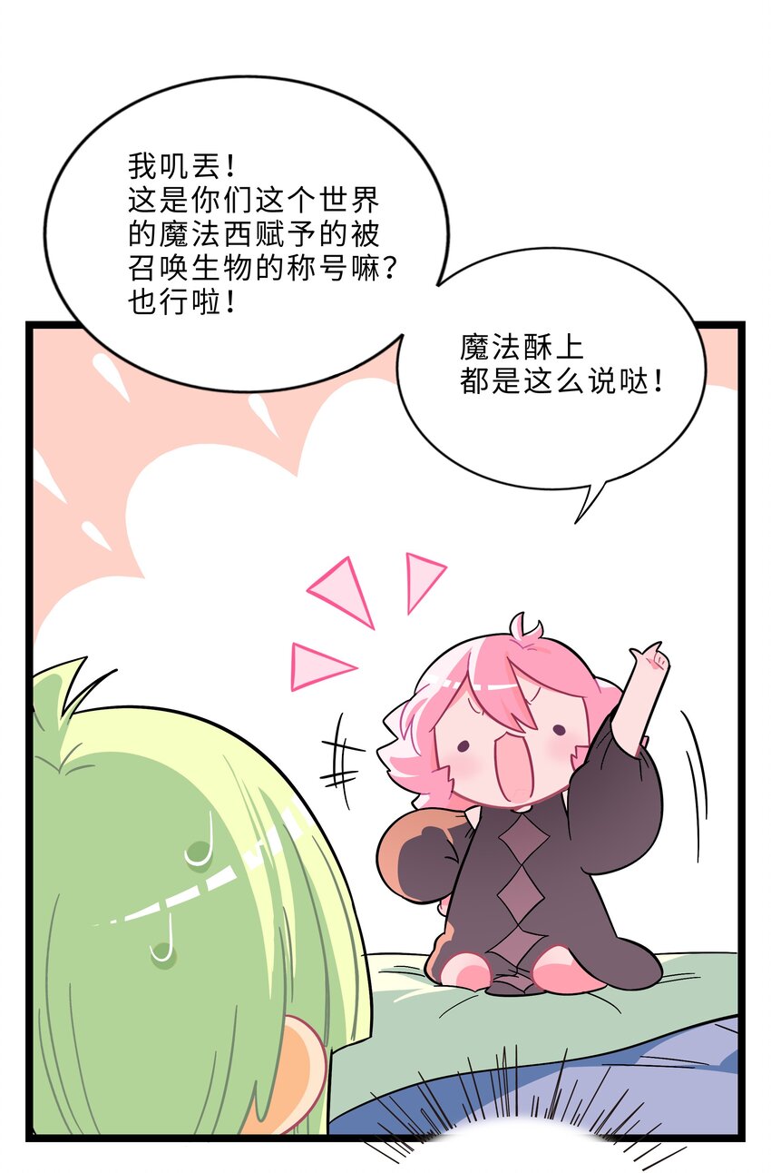 003 你是魔法西吗？31