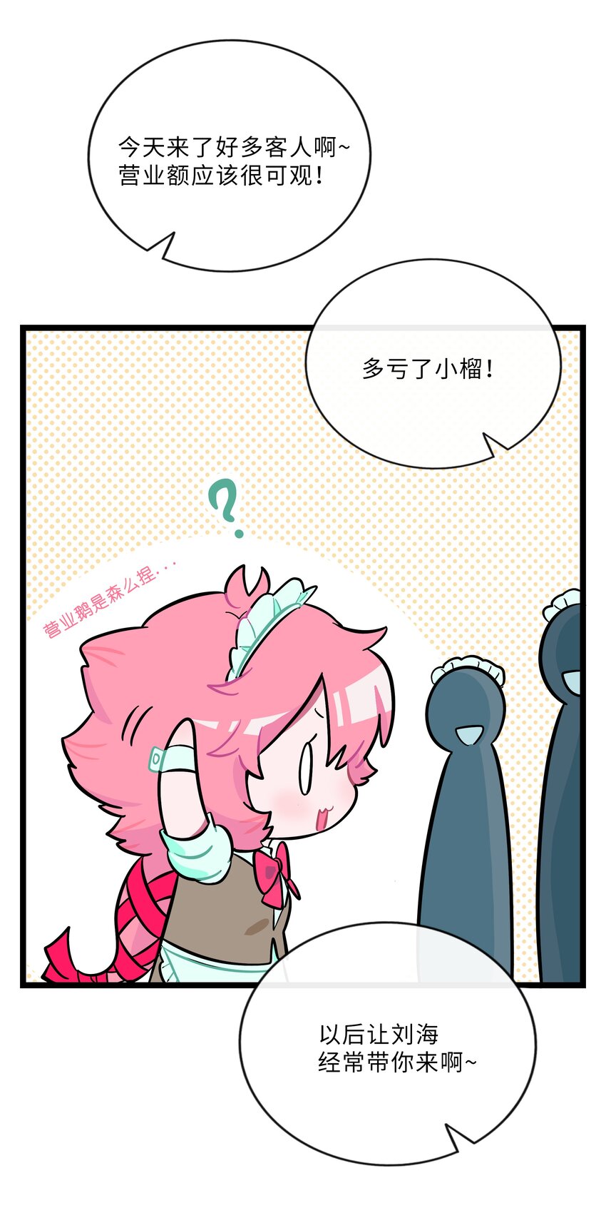 018 一起打工吧！27