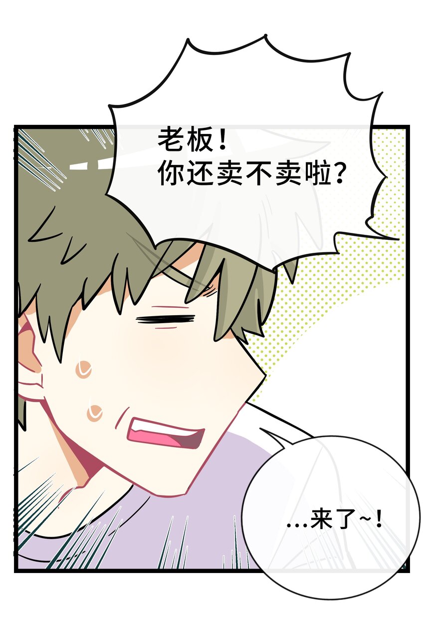 022 蝾螈的报恩35
