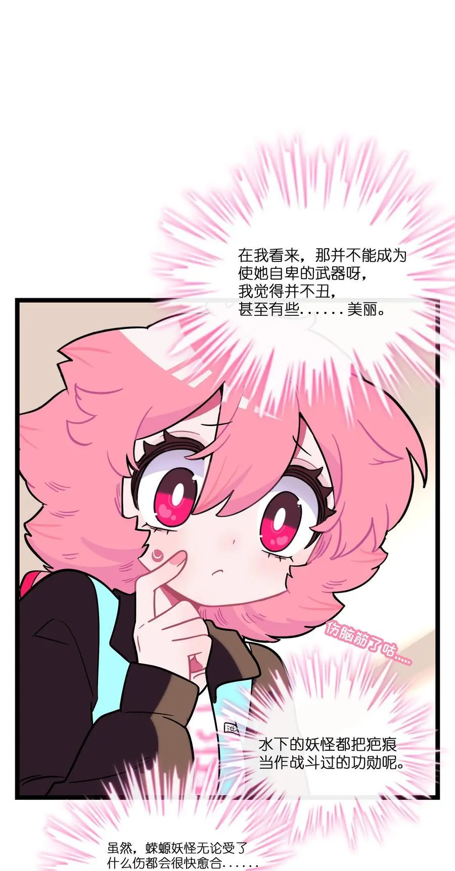 068 不可说的回忆？16
