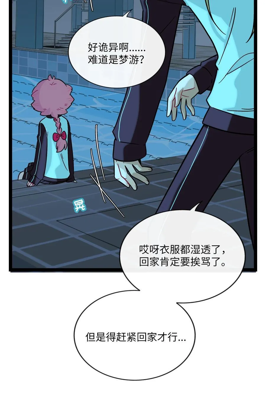 080 噩梦终醒20