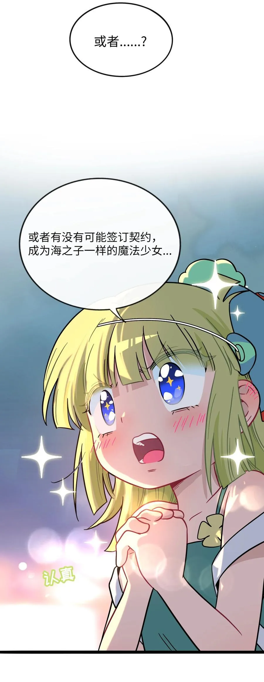 077 悔恨的果实9