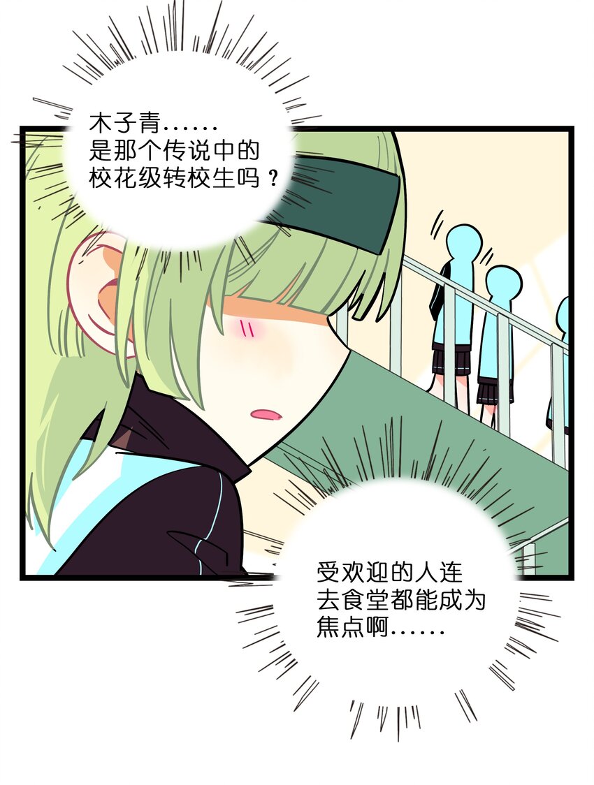 006 目光之刃27