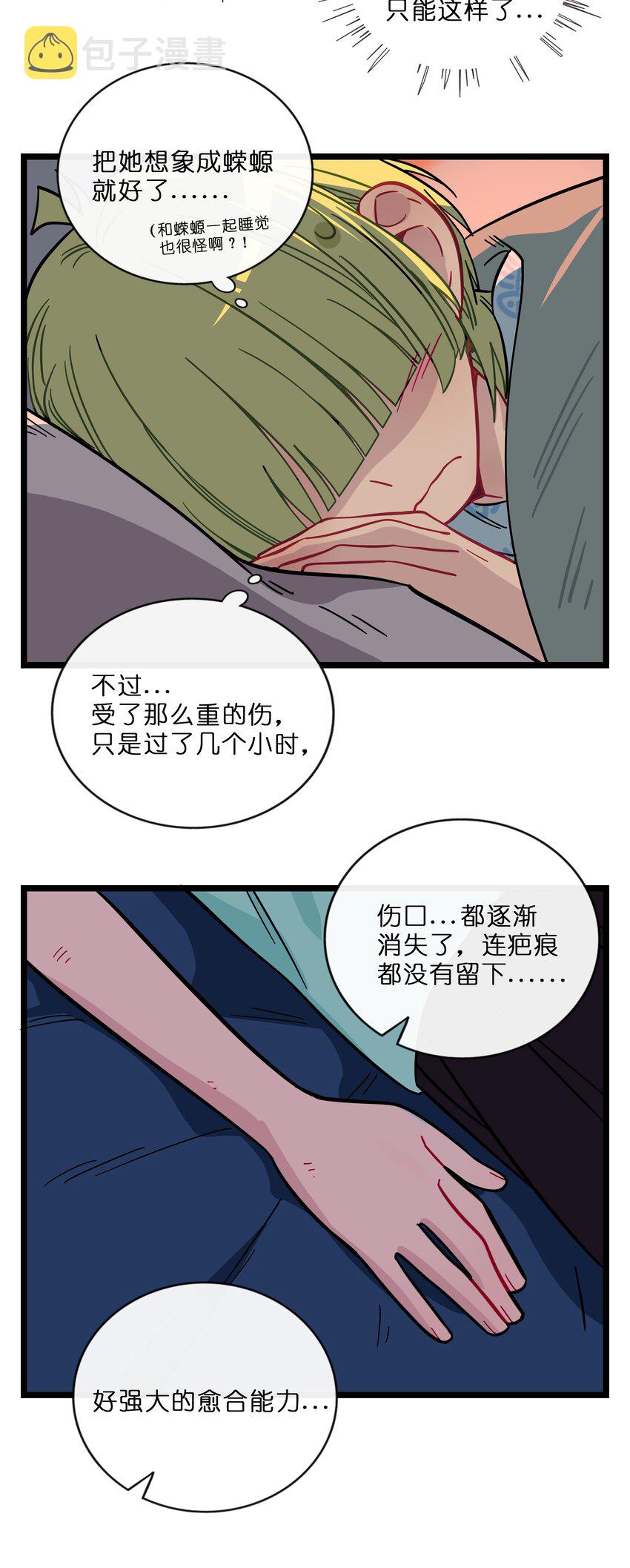 011 心惊胆战的夜晚21