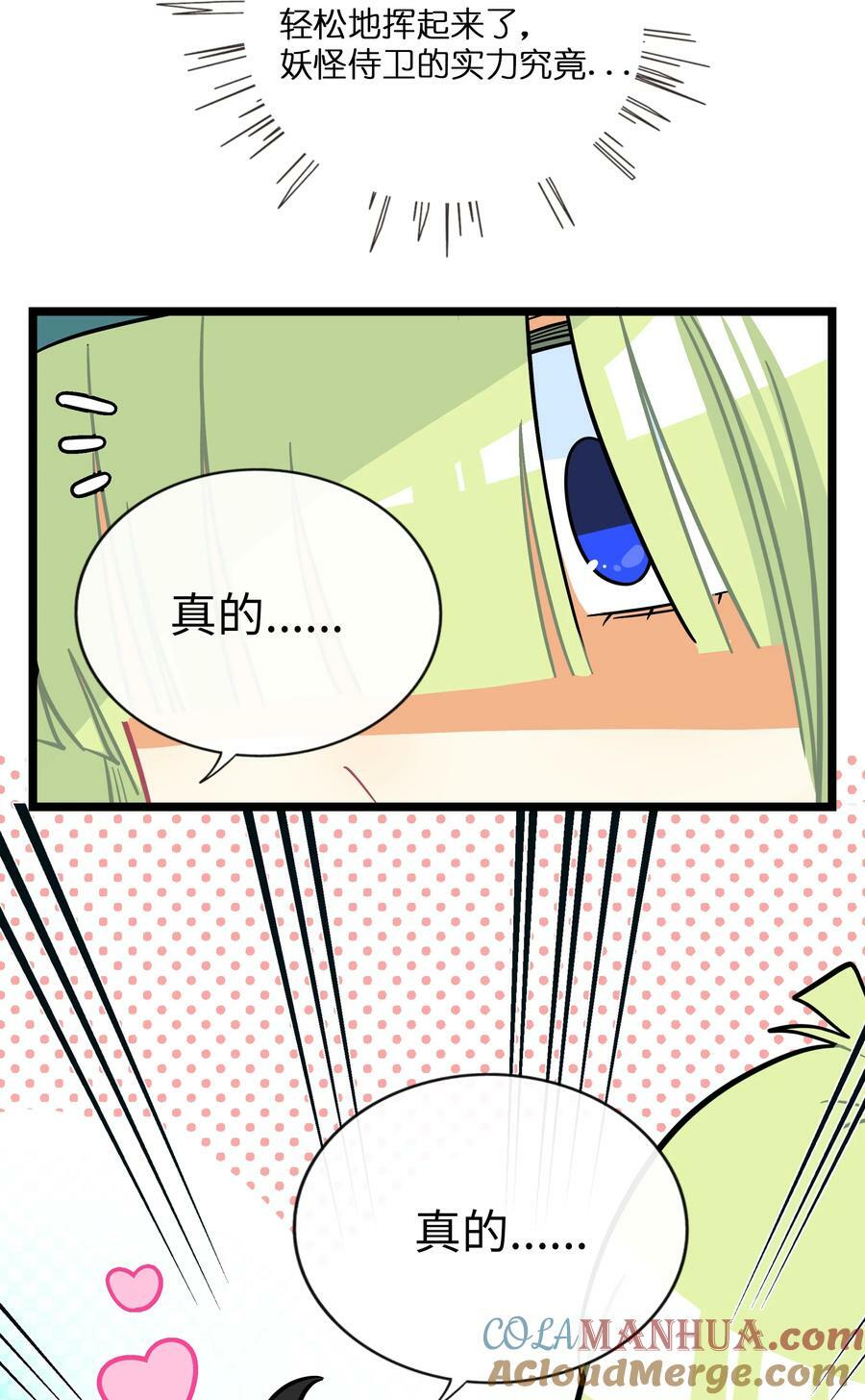 044 一见钟情28