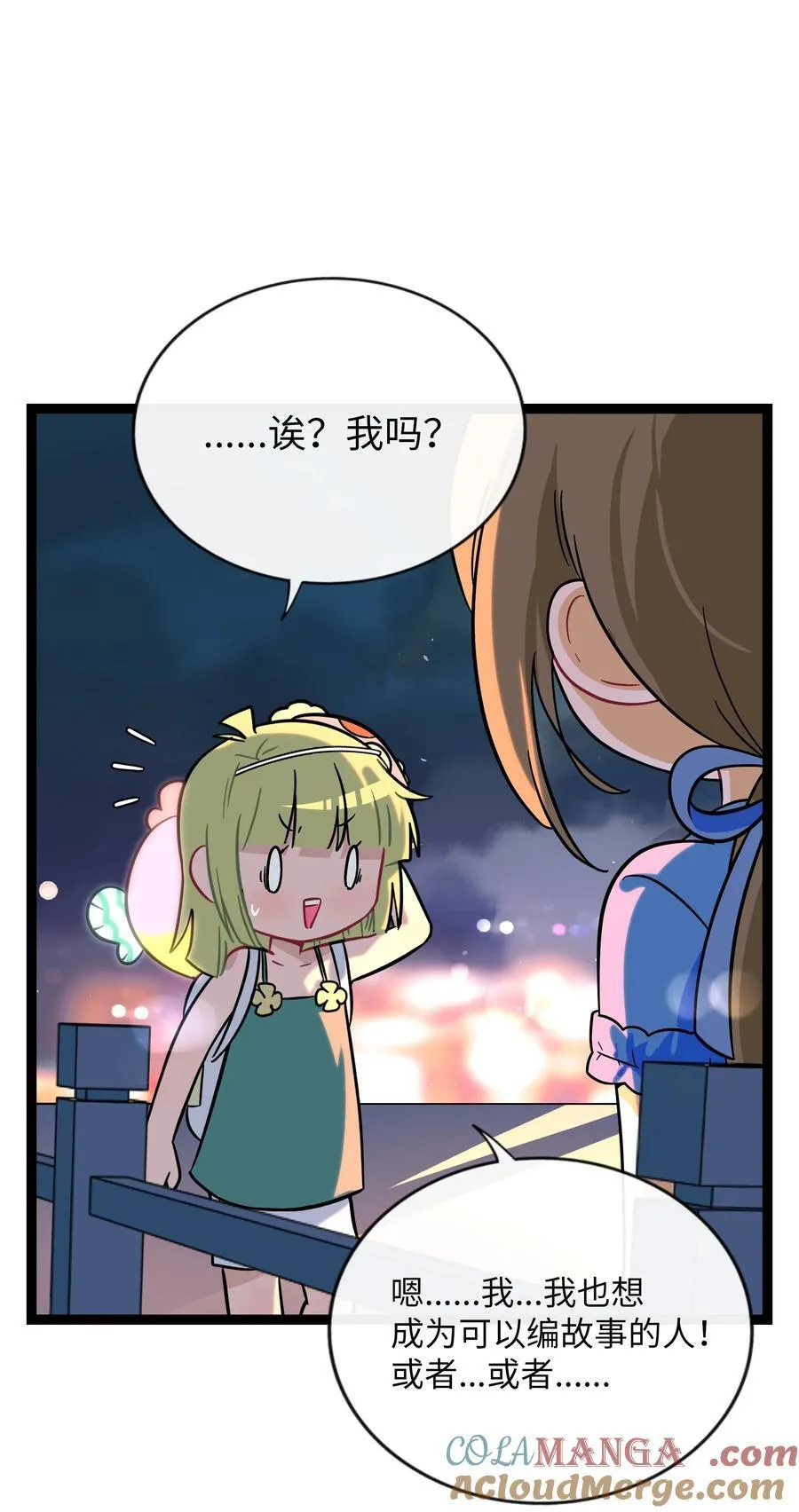 077 悔恨的果实8