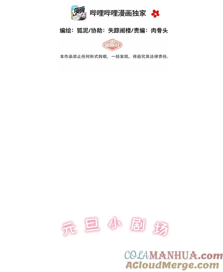番外 元旦小剧场1