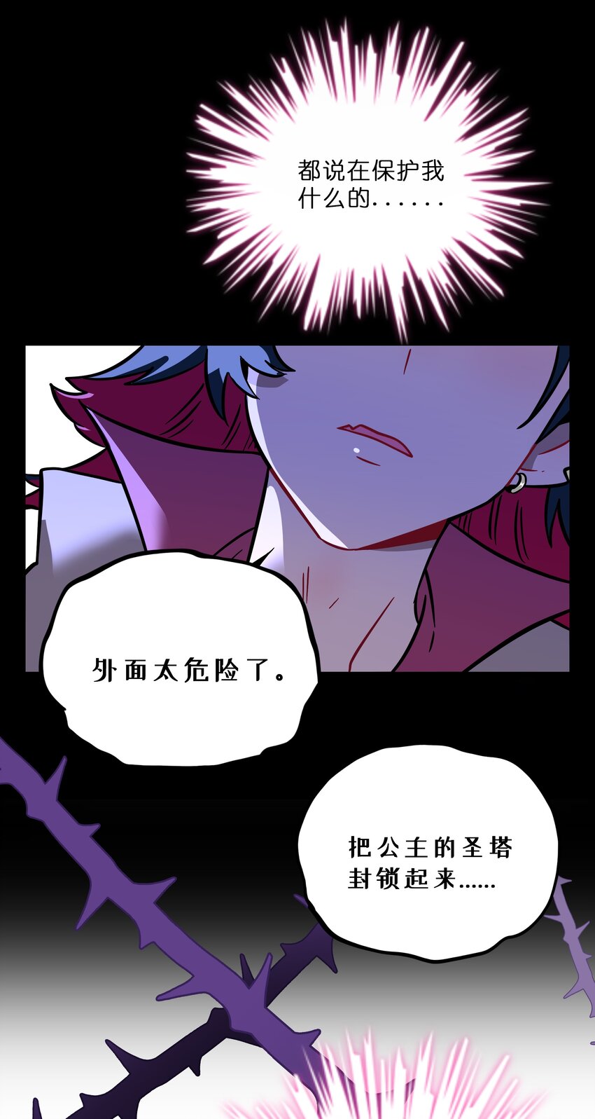 026 人鱼的诅咒23