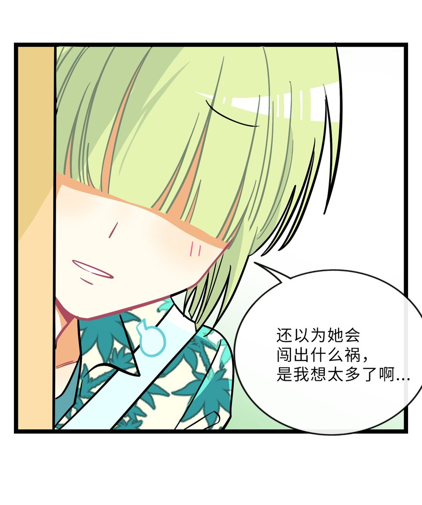 019 真心话大冒险8