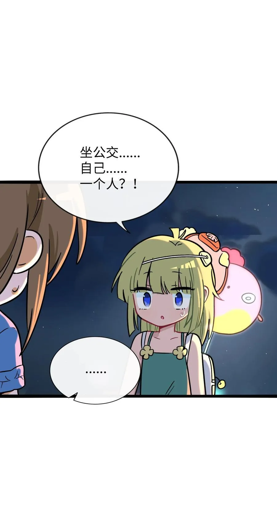 075 深渊的告白35