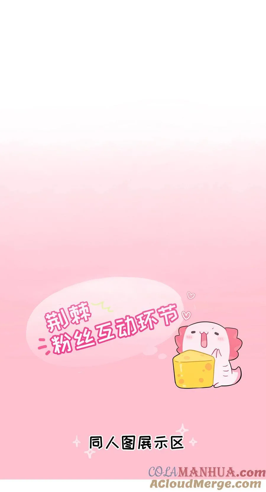 番外 元旦小剧场10