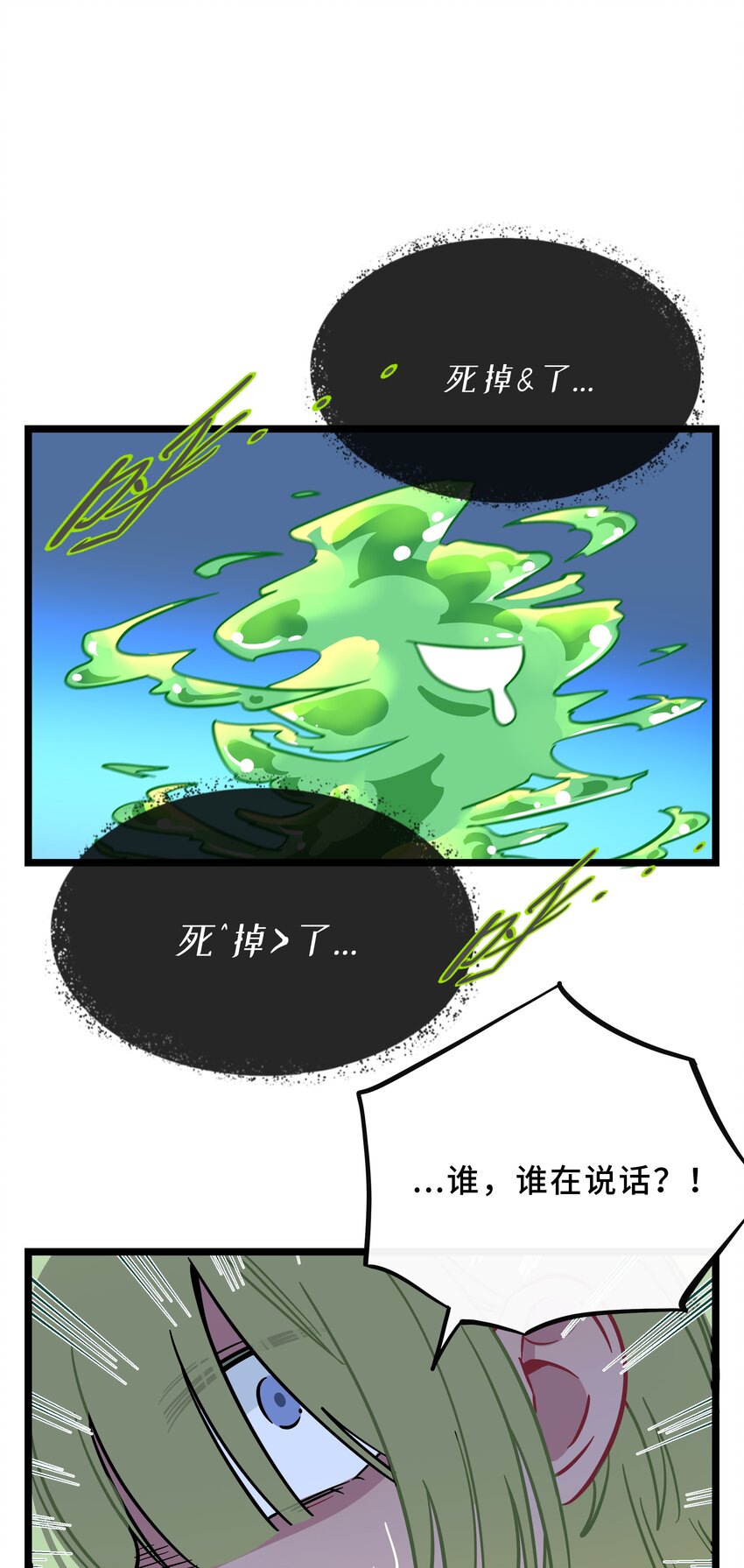 026 人鱼的诅咒31