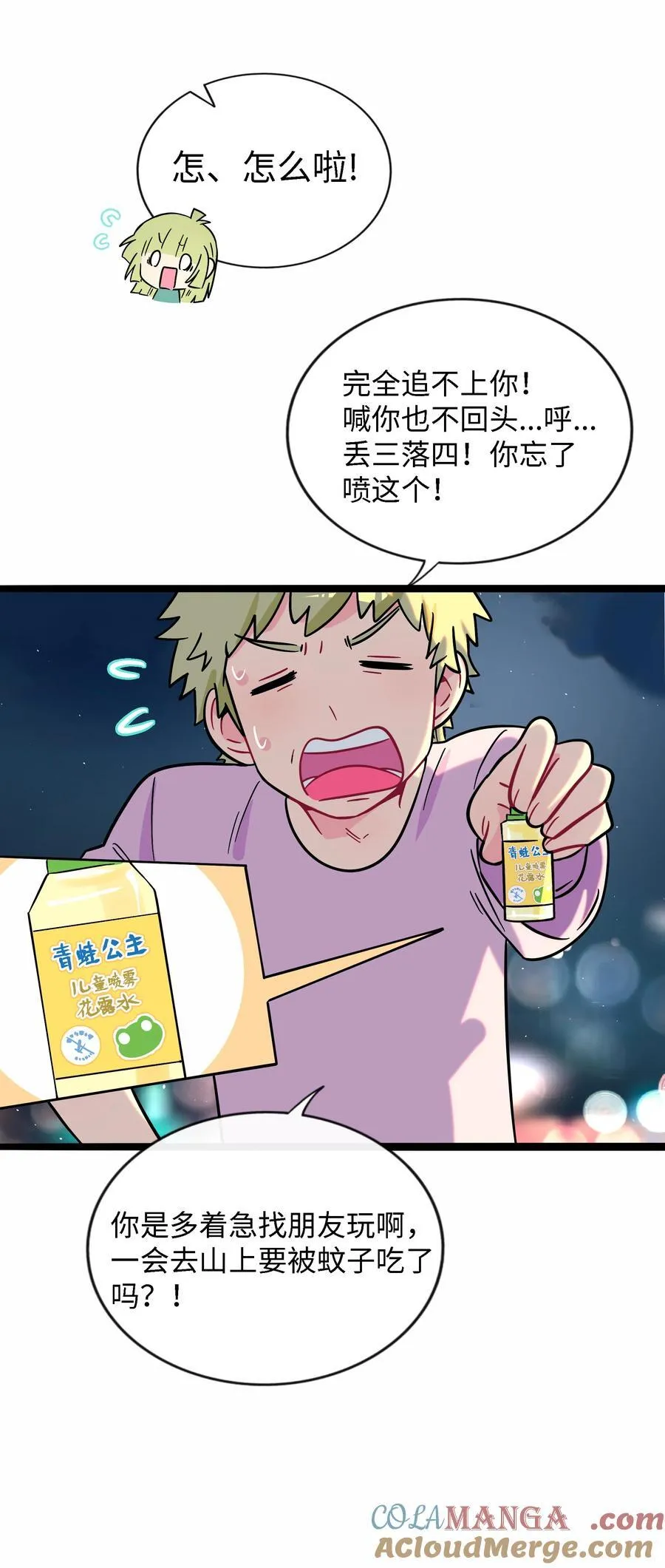 075 深渊的告白24
