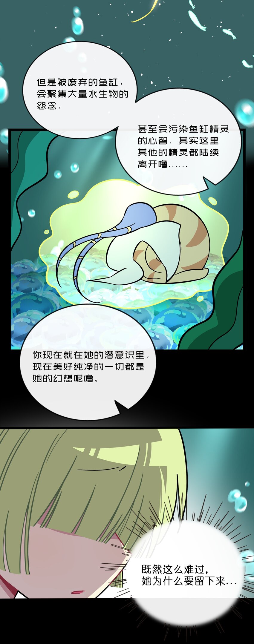 027 为了保护重要的人36