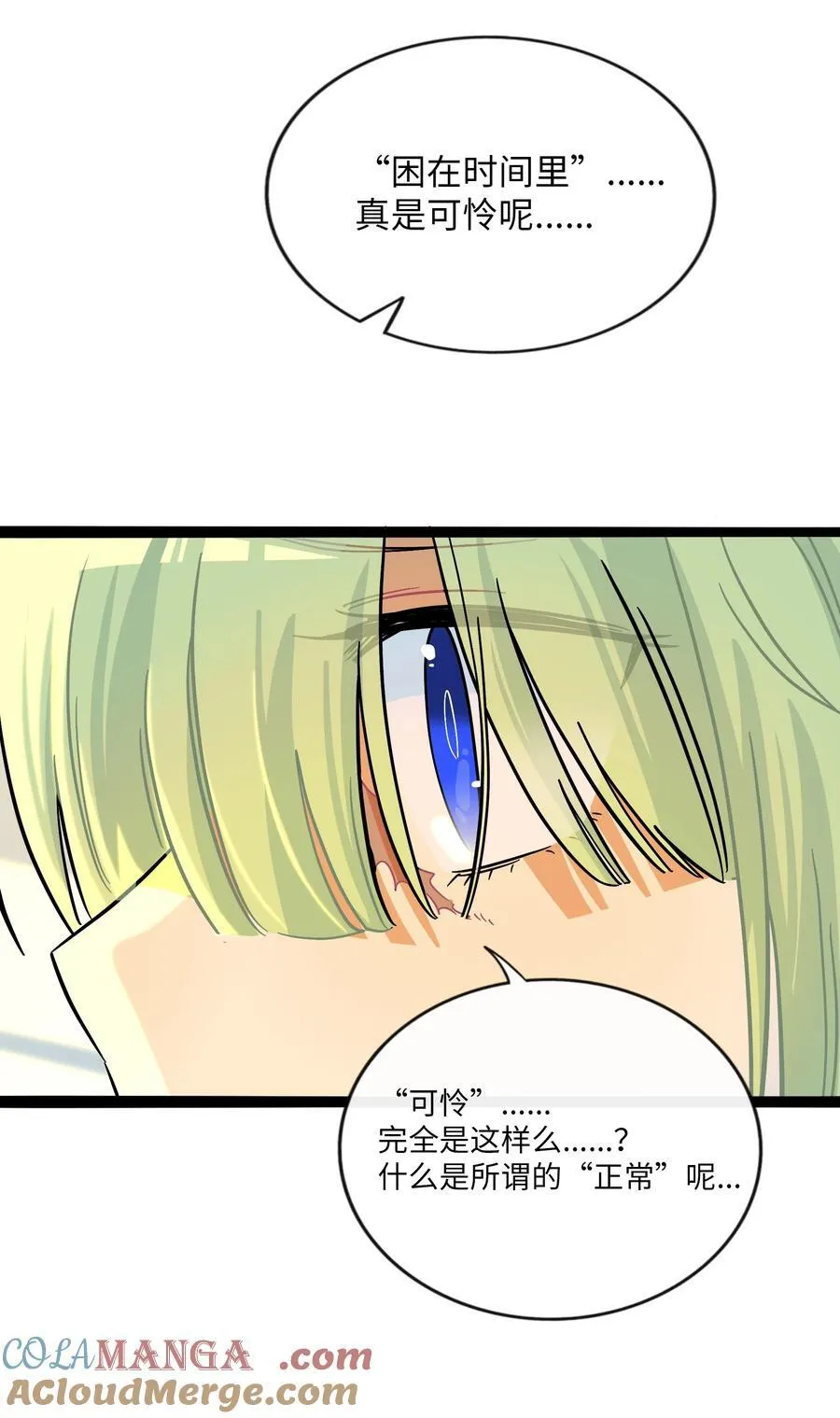 082 落叶告白33