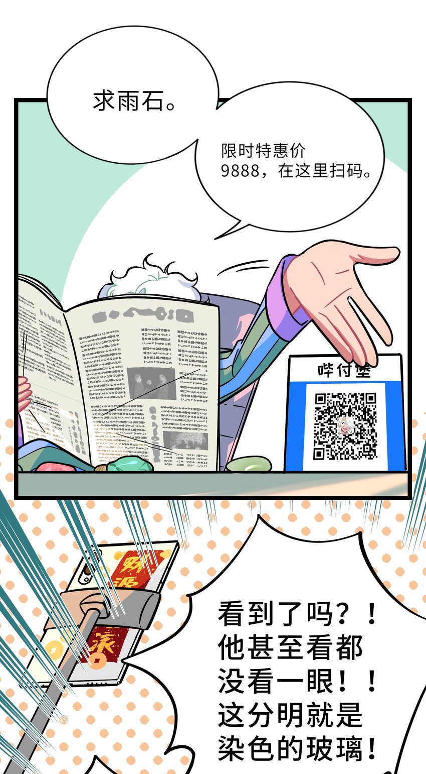 005 人靠衣装19