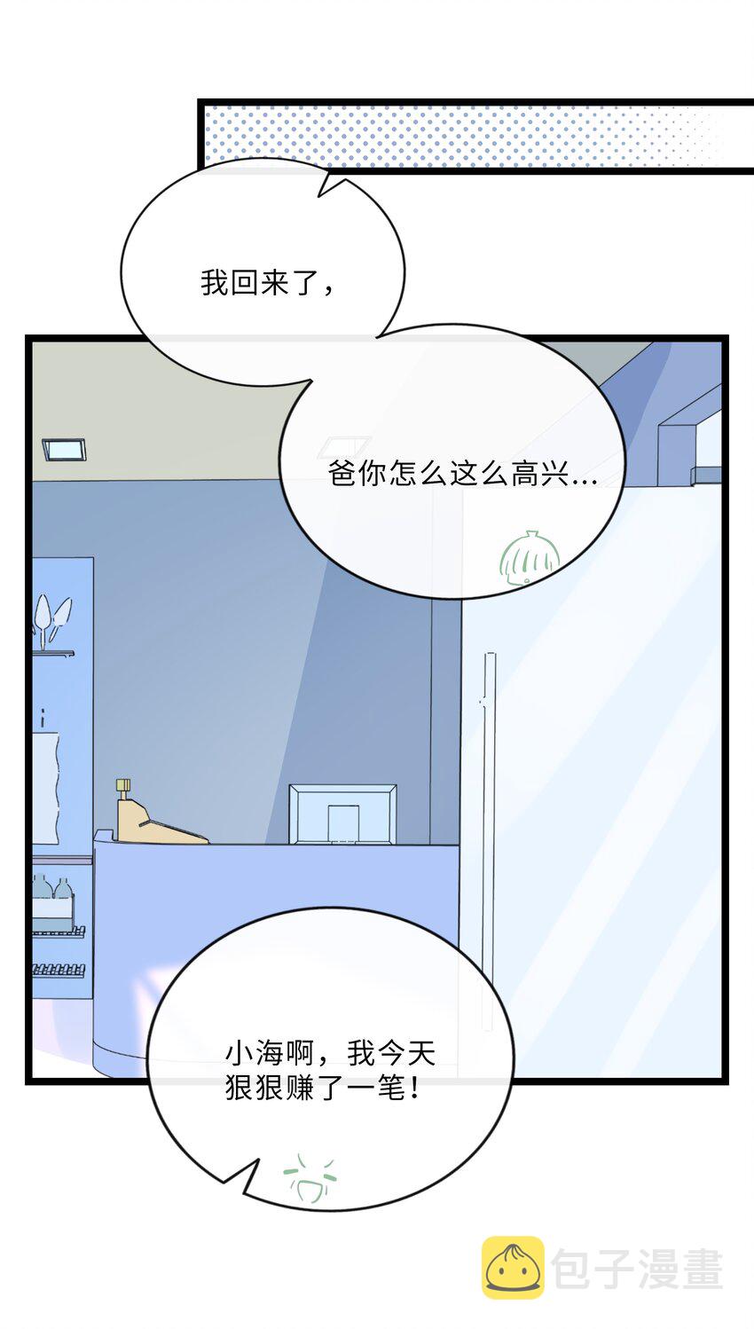 022 蝾螈的报恩38