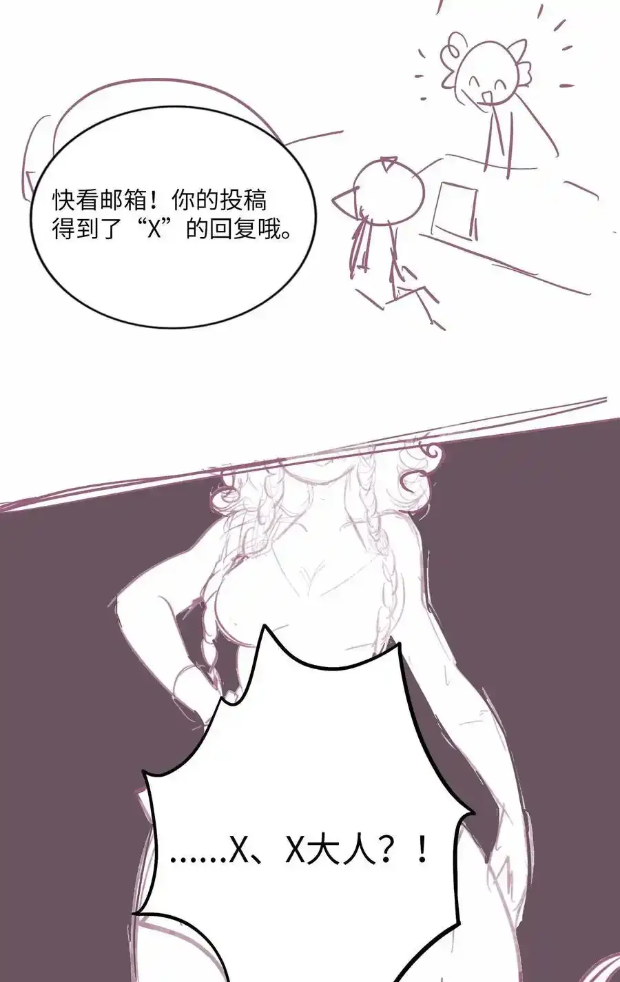 分镜剧透 第七卷及特典预告9