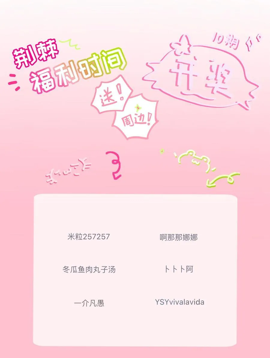 082 落叶告白53