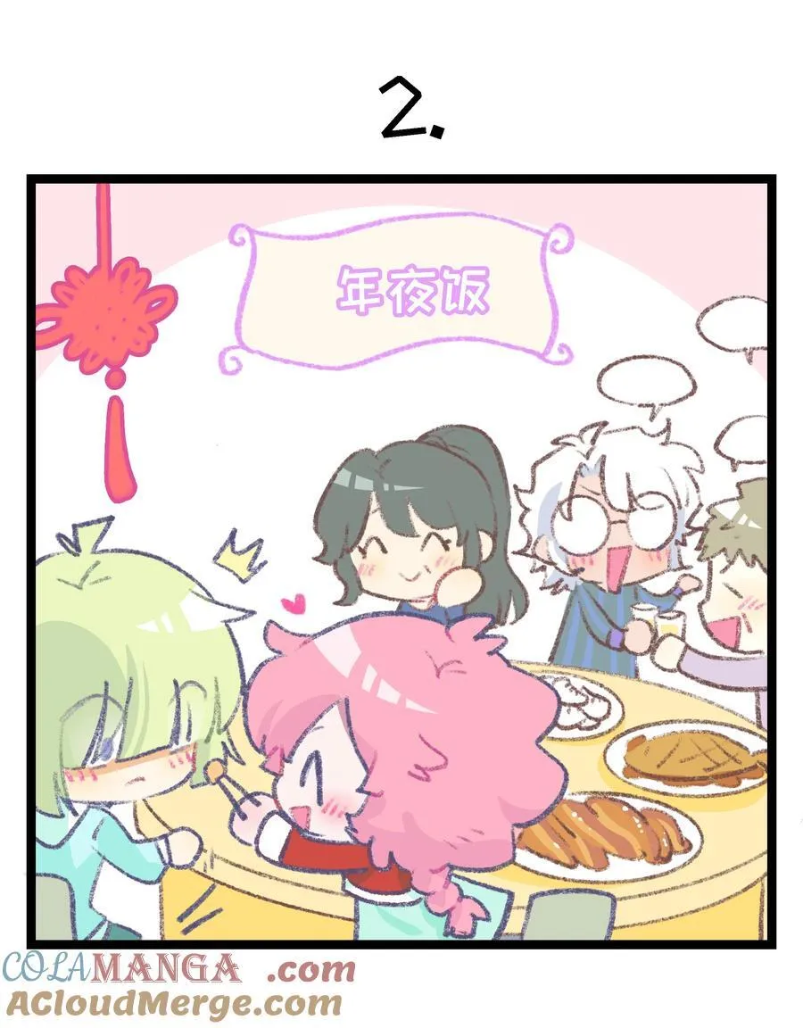 春节活动 龙年快乐！30