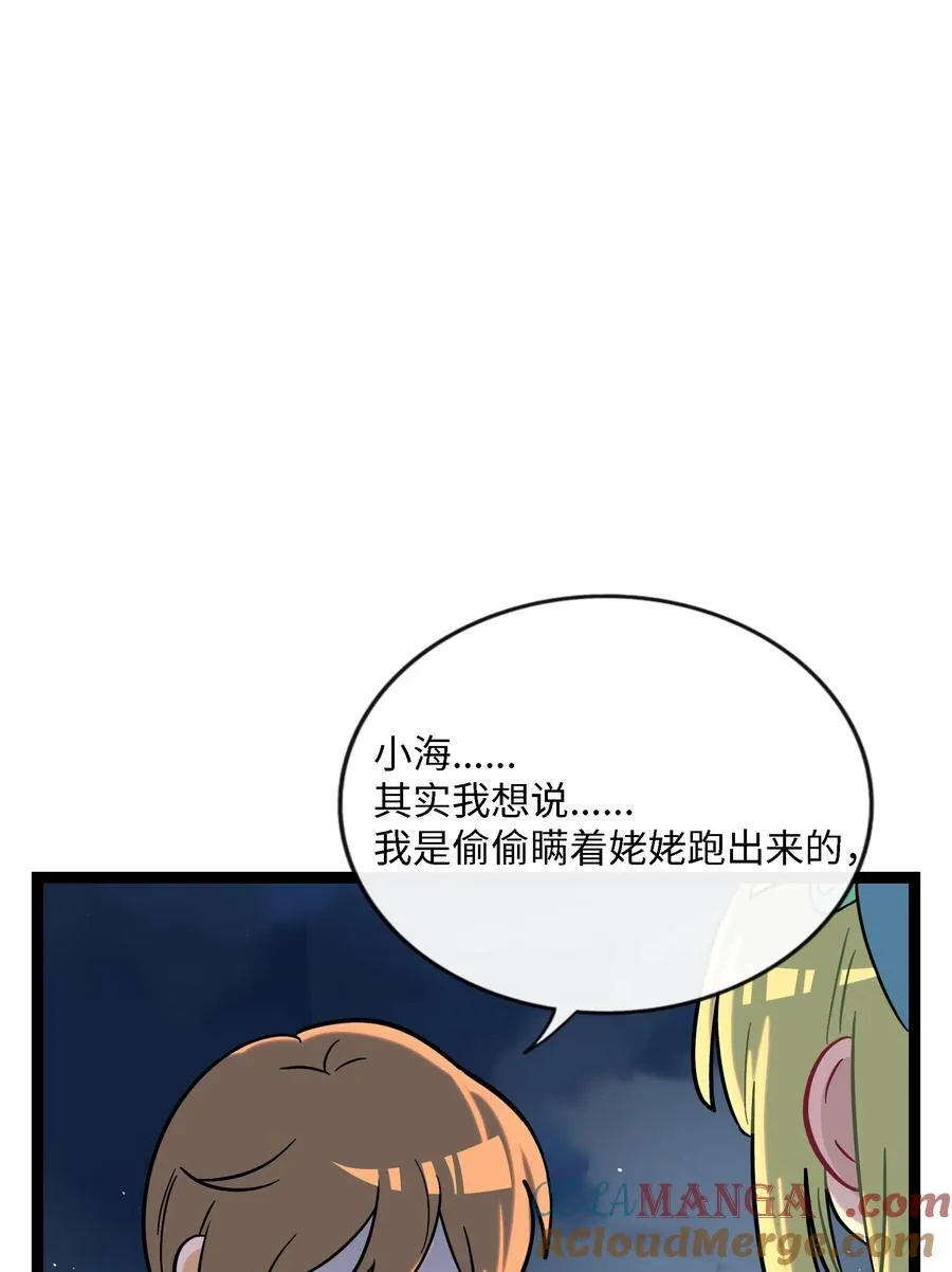 075 深渊的告白33