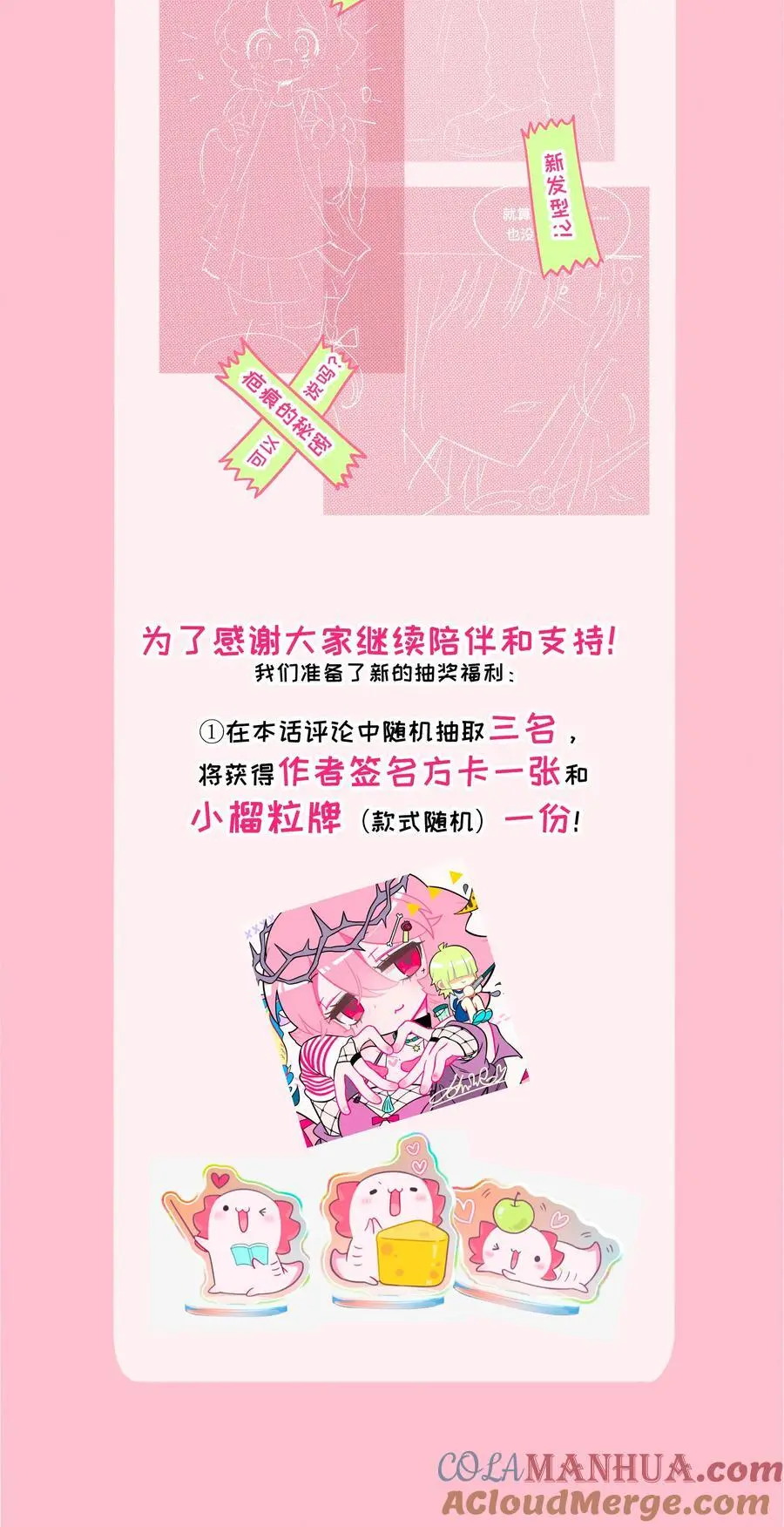 060 再见！公主殿下（含抽奖）48