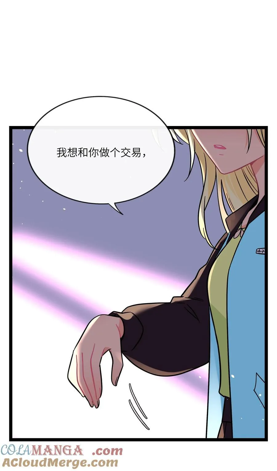 087 社交天才16
