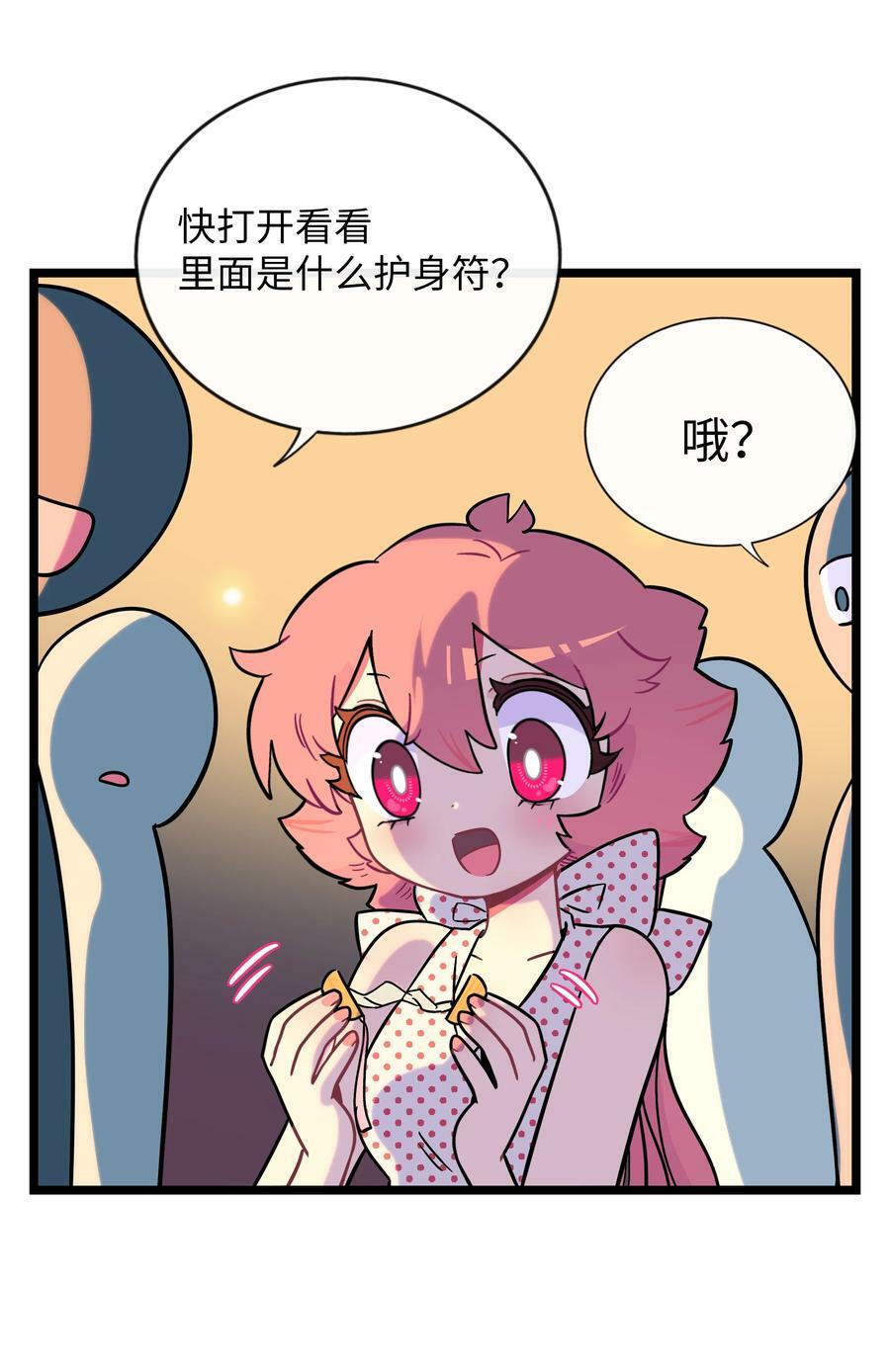 039 人与妖的链接11