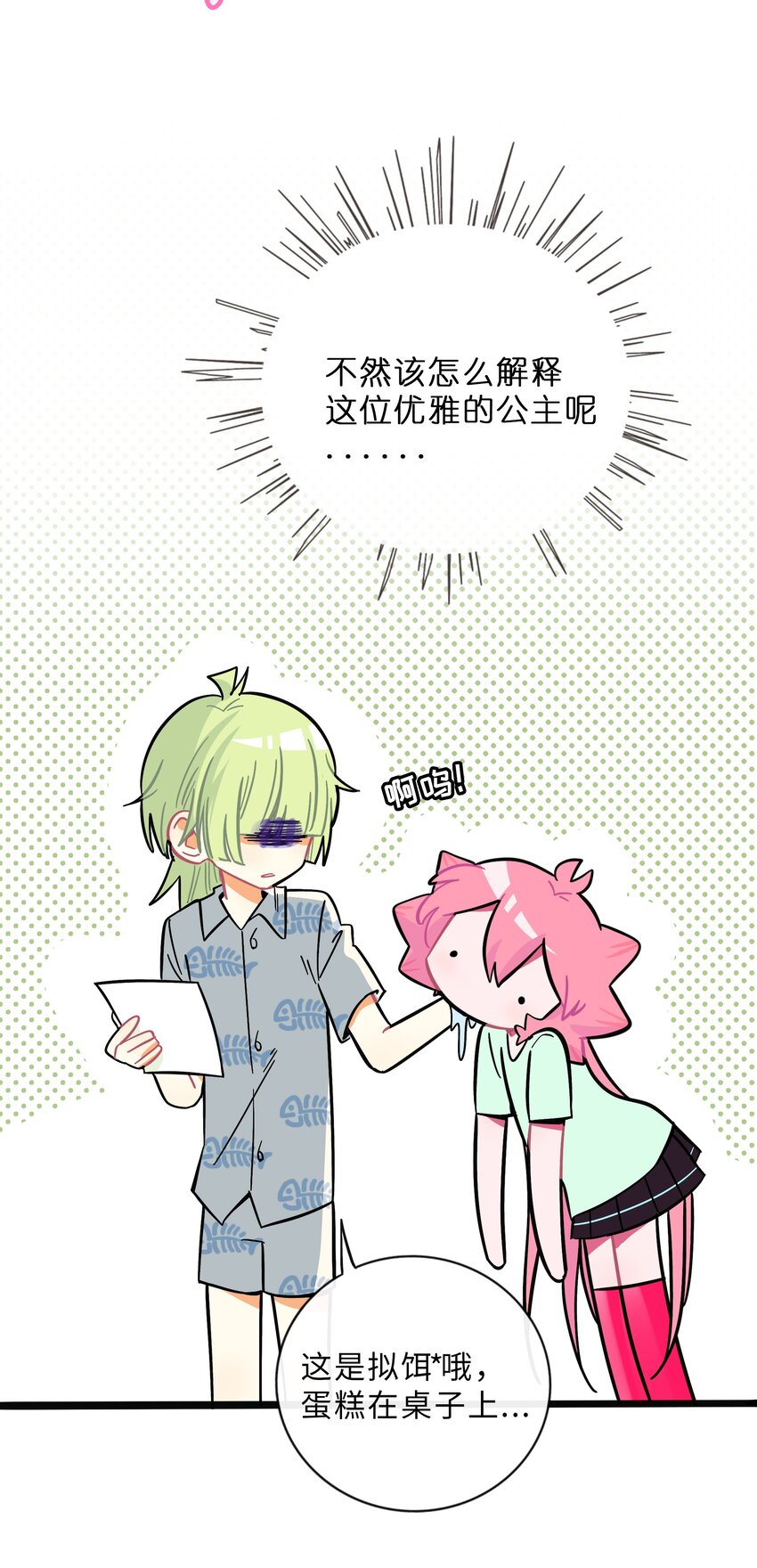 012 驯服36