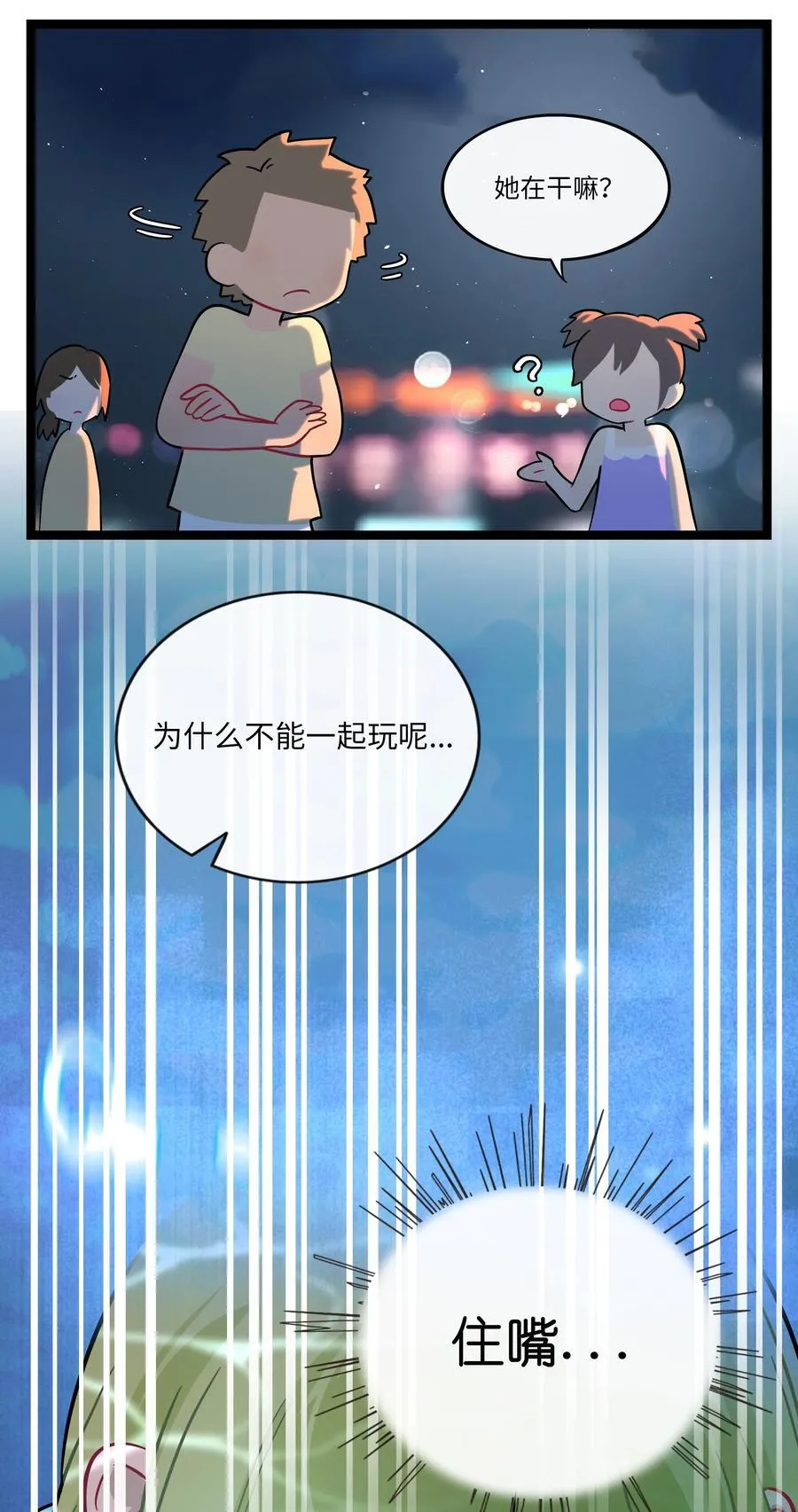 077 悔恨的果实37