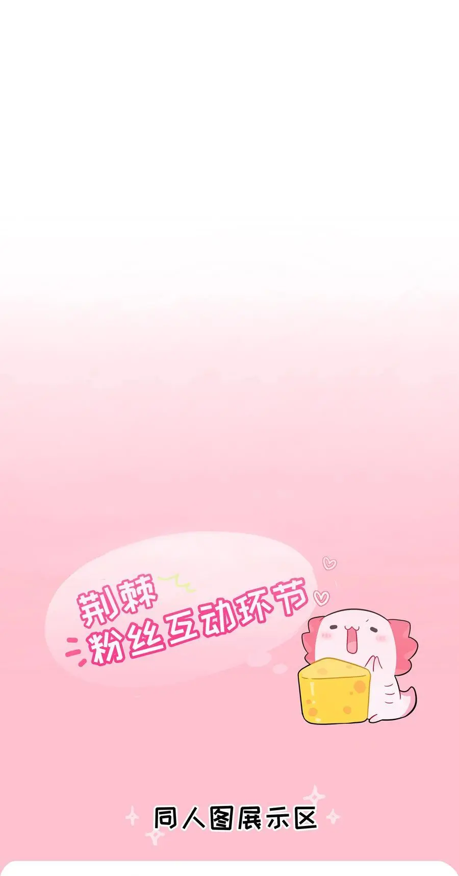 070 黄昏的献祭（含抽奖）43