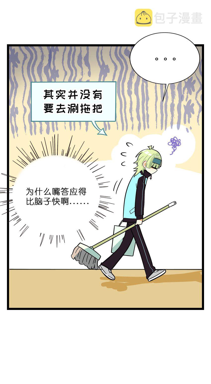 006 目光之刃20