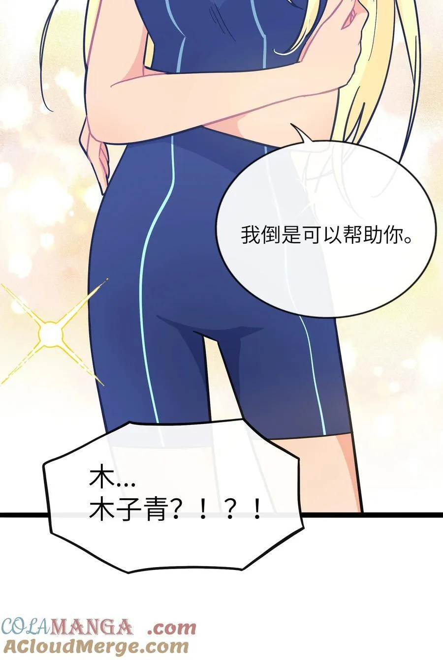 083 奇怪的心情？36