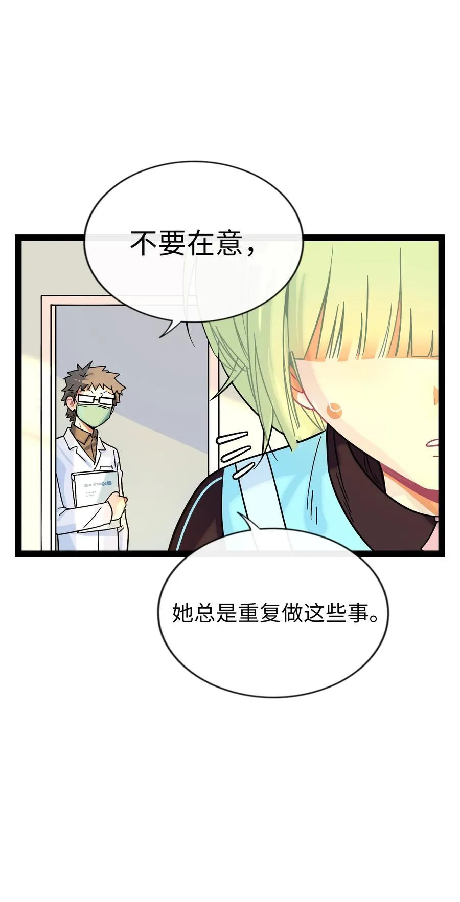 082 落叶告白31