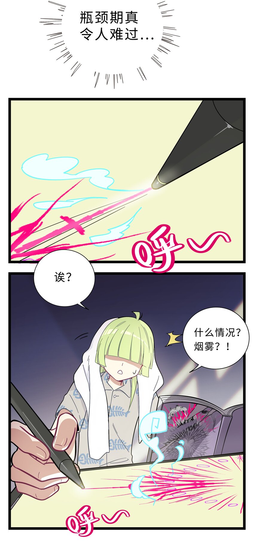 001 哪里来的奇怪少女？！18