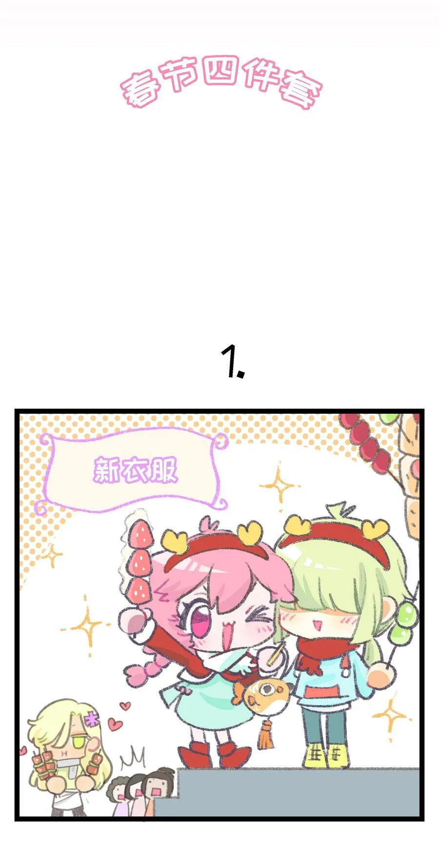 春节活动 龙年快乐！29