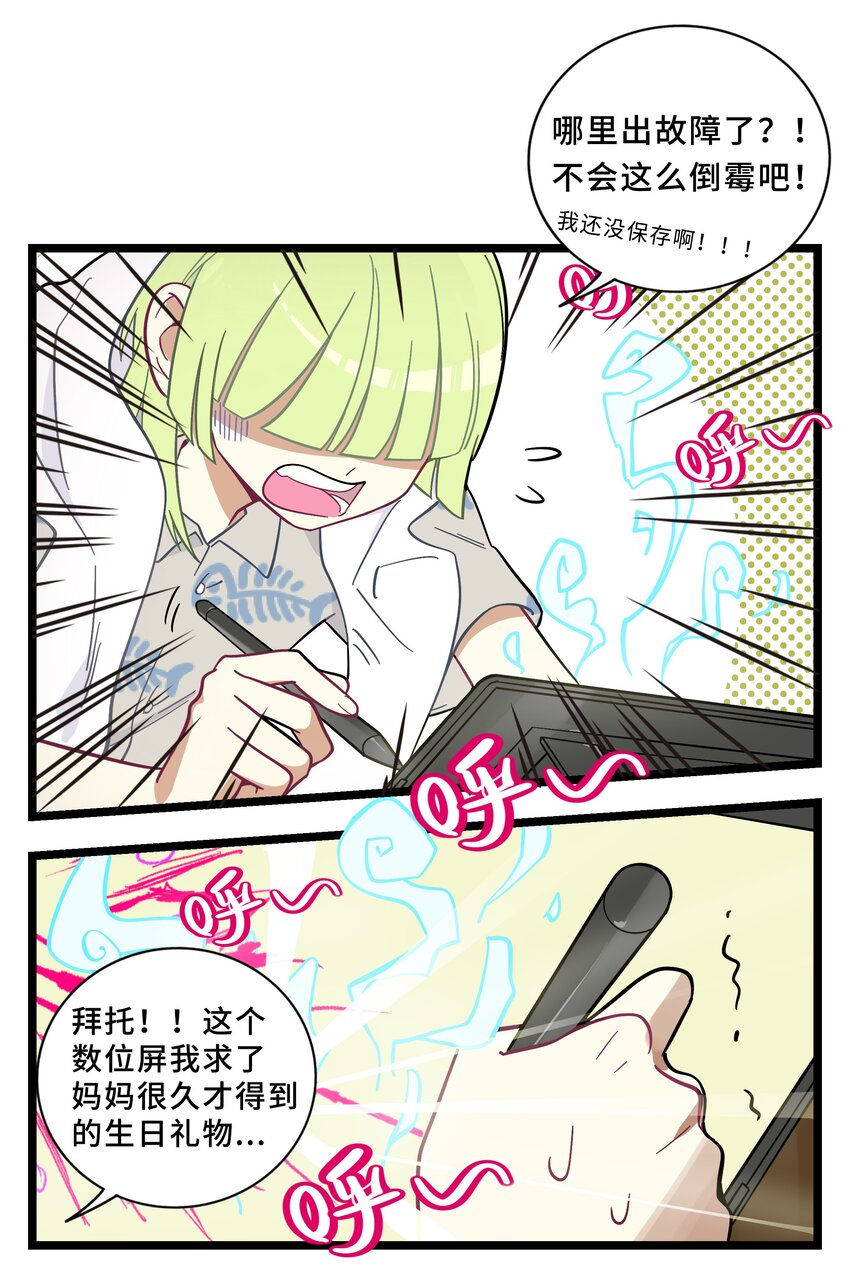 001 哪里来的奇怪少女？！19
