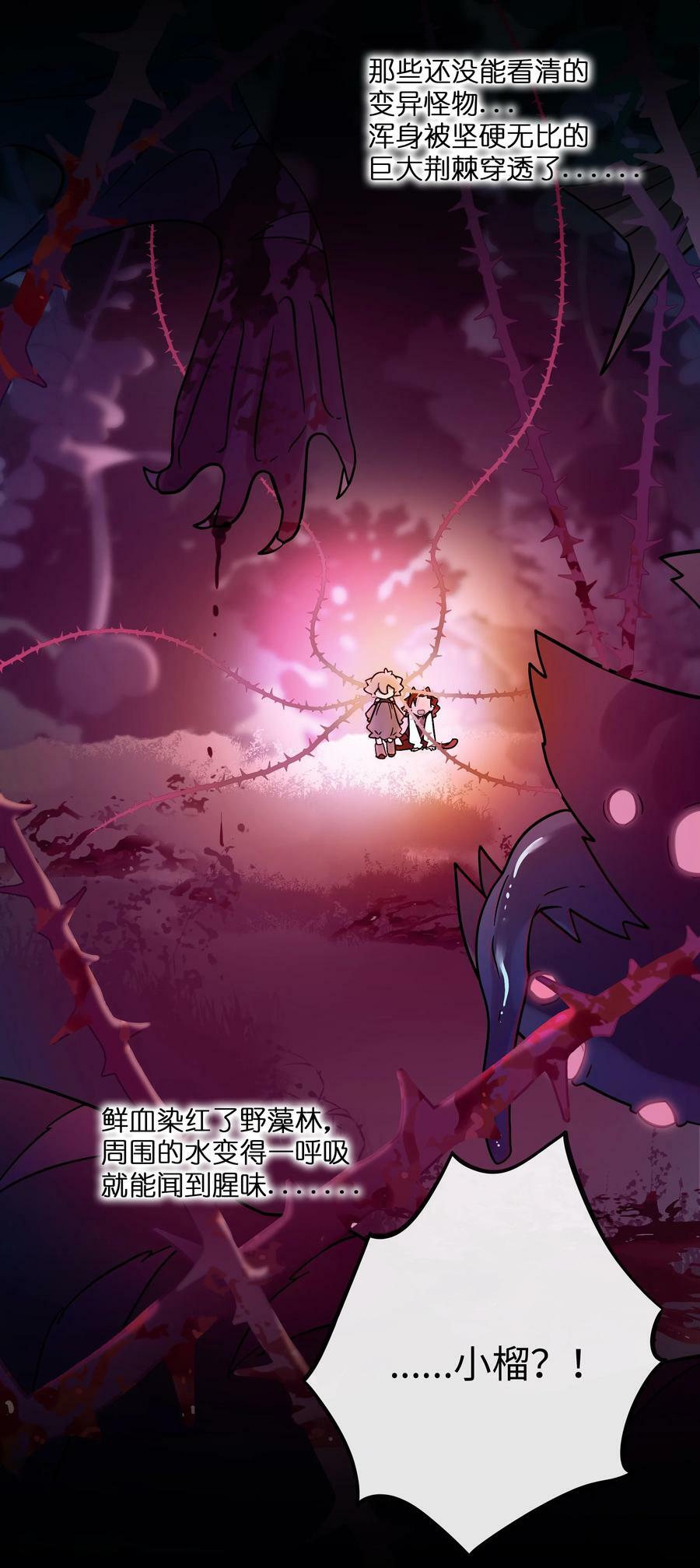 050 破裂的初心13